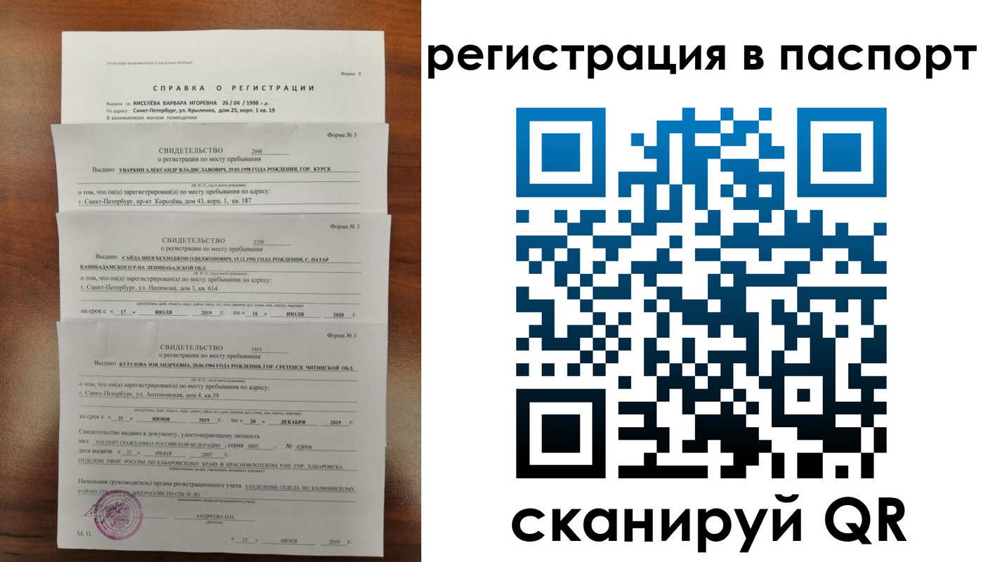временная регистрация законно в Ярцево