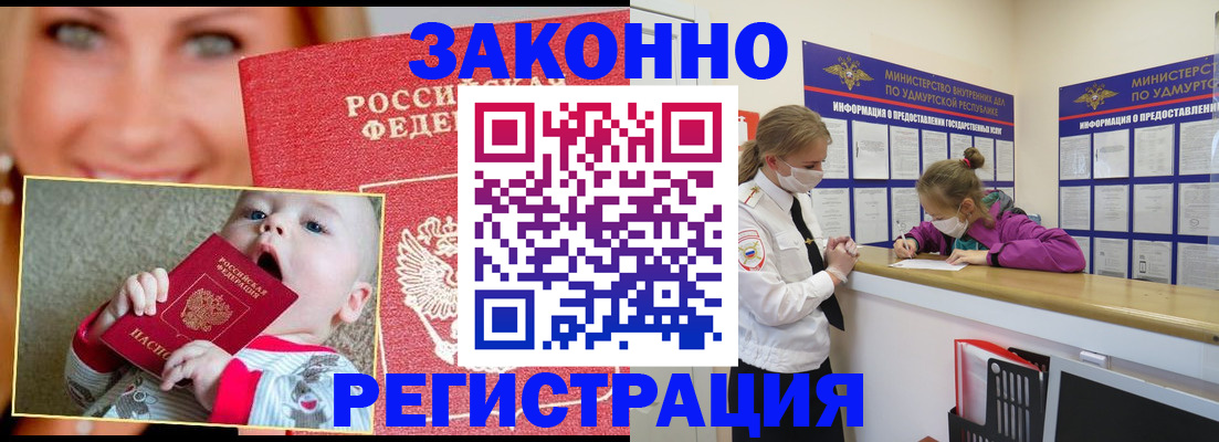 временная регистрация адрес в Ярцево