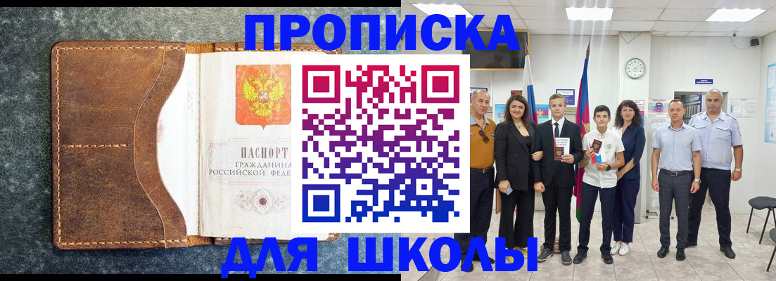 временная прописка в Ярцево