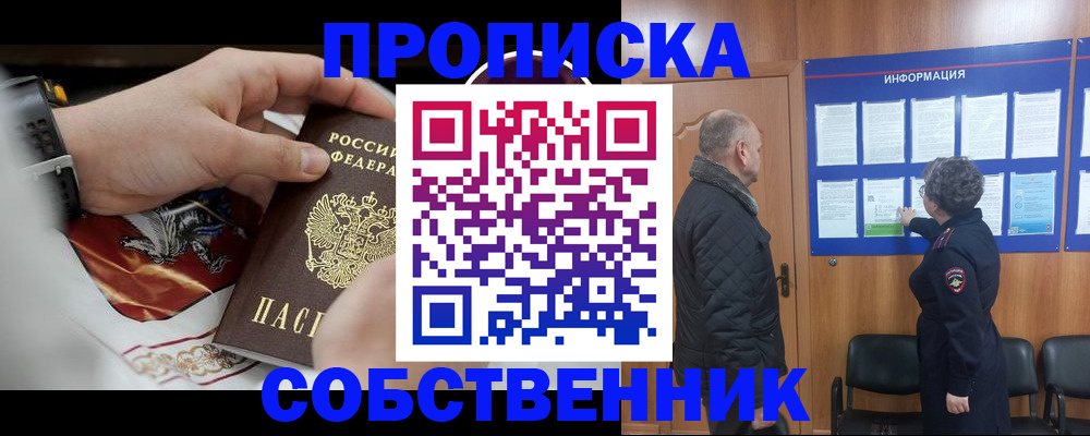 временная регистрация 2025 в Ярцево