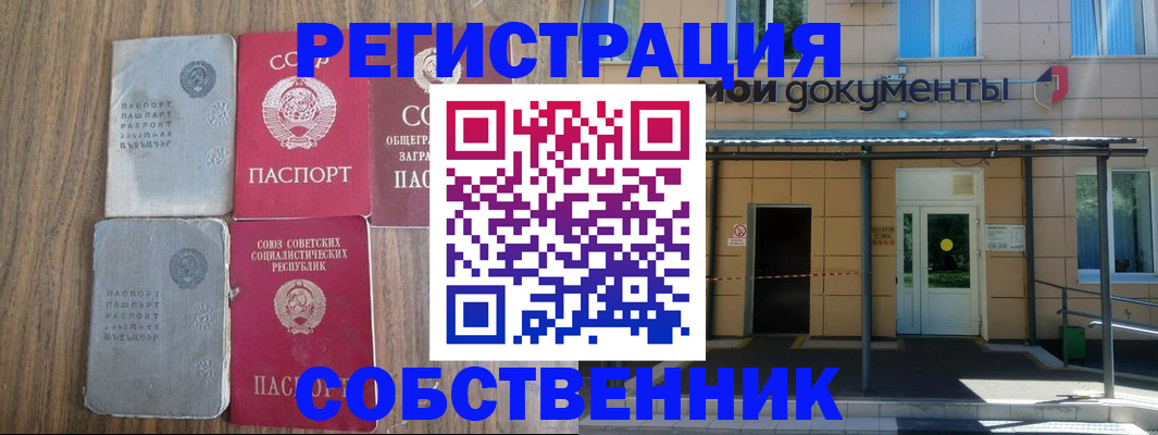 пропишу в квартире в Ярцево